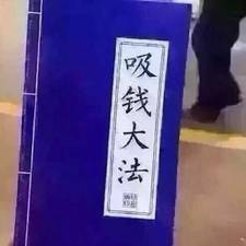 怕坡的头像