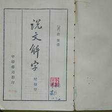 寓滬吉廋的头像