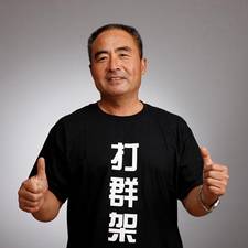 古驿雳人一LeZ的头像