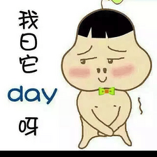 熠熠生辉的头像