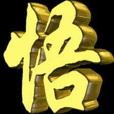 悟心山人的头像