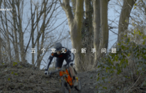 先发制人，强势夺冠