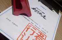 先发制人，强势夺冠