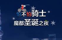 先发制人，强势夺冠