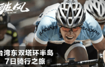 先发制人，强势夺冠