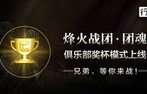 先发制人，强势夺冠