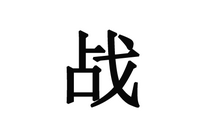 先发制人，强势夺冠