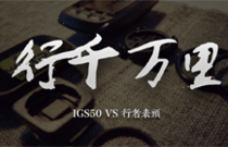 先发制人，强势夺冠
