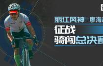先发制人，强势夺冠