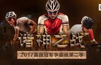 先发制人，强势夺冠