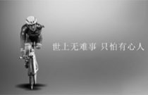 先发制人，强势夺冠