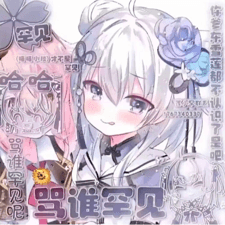 我要玩原神的头像