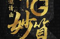 先发制人，强势夺冠